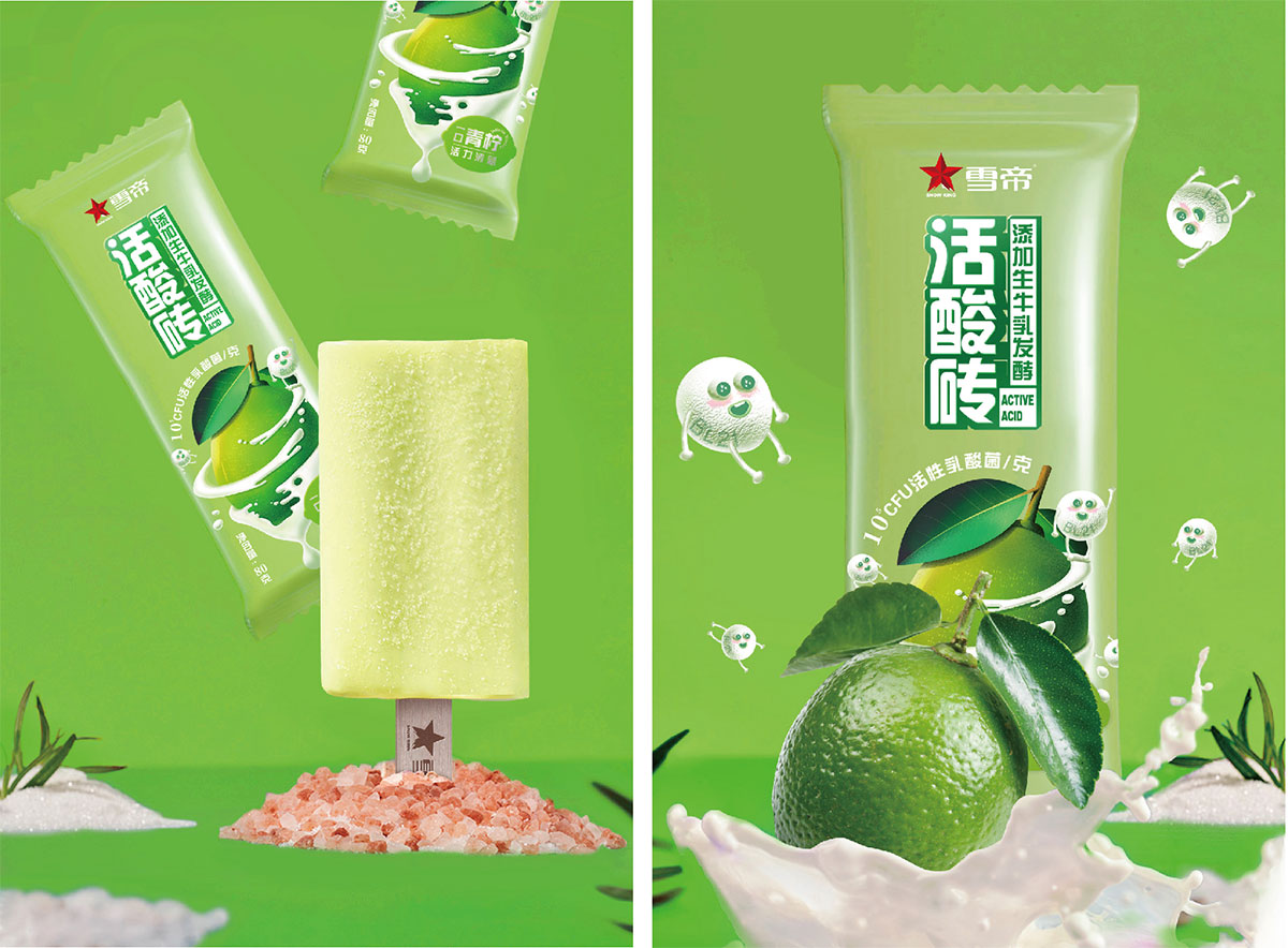 雪帝_品牌策划整合_品牌创意设计公司