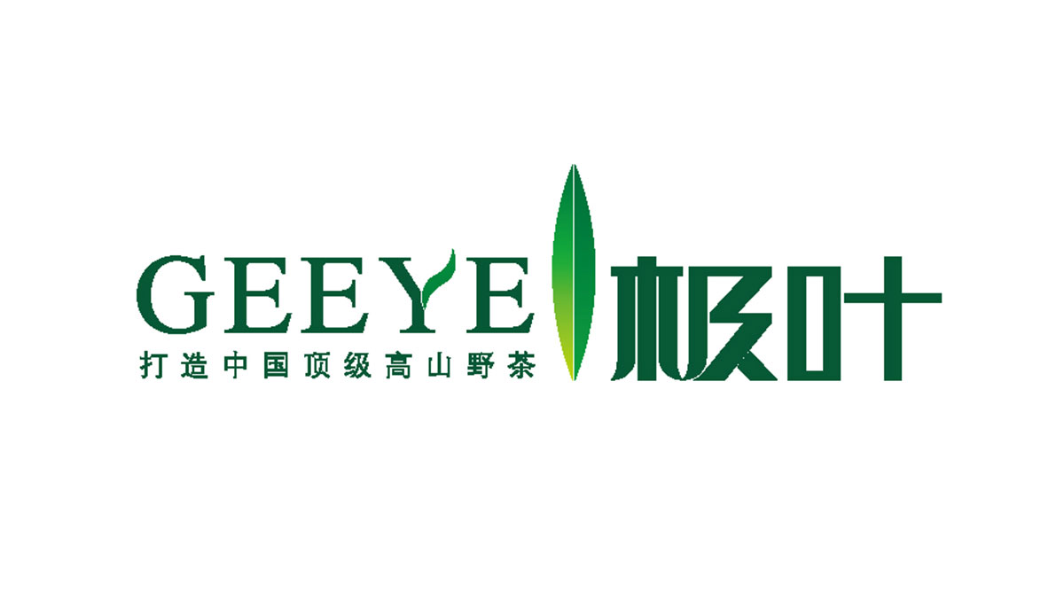 极叶_品牌策划整合_品牌创意设计公司