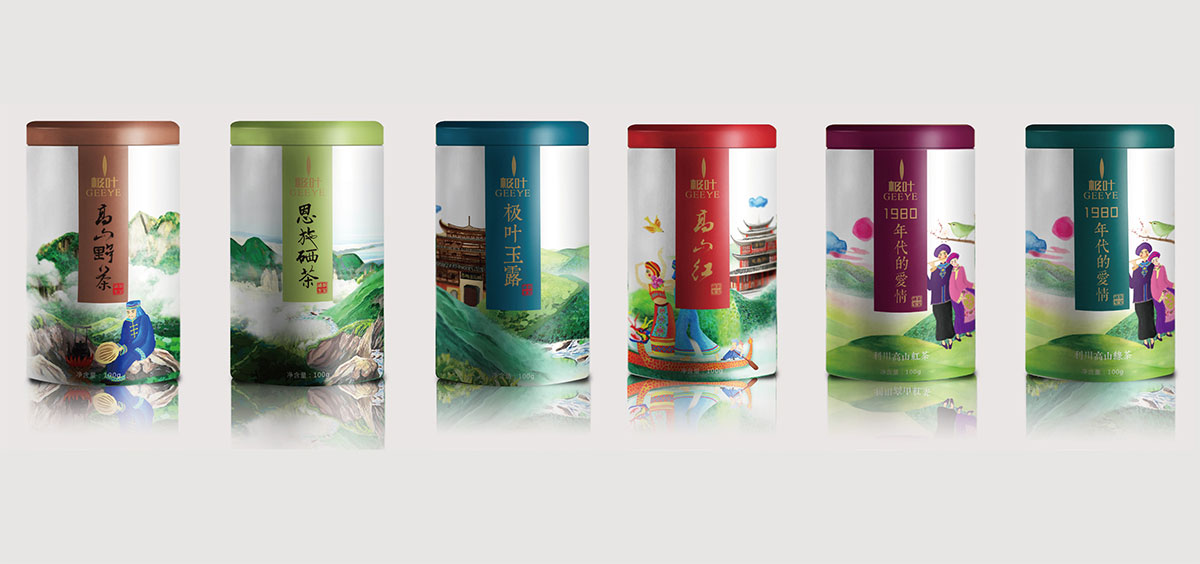 极叶_品牌策划整合_品牌创意设计公司