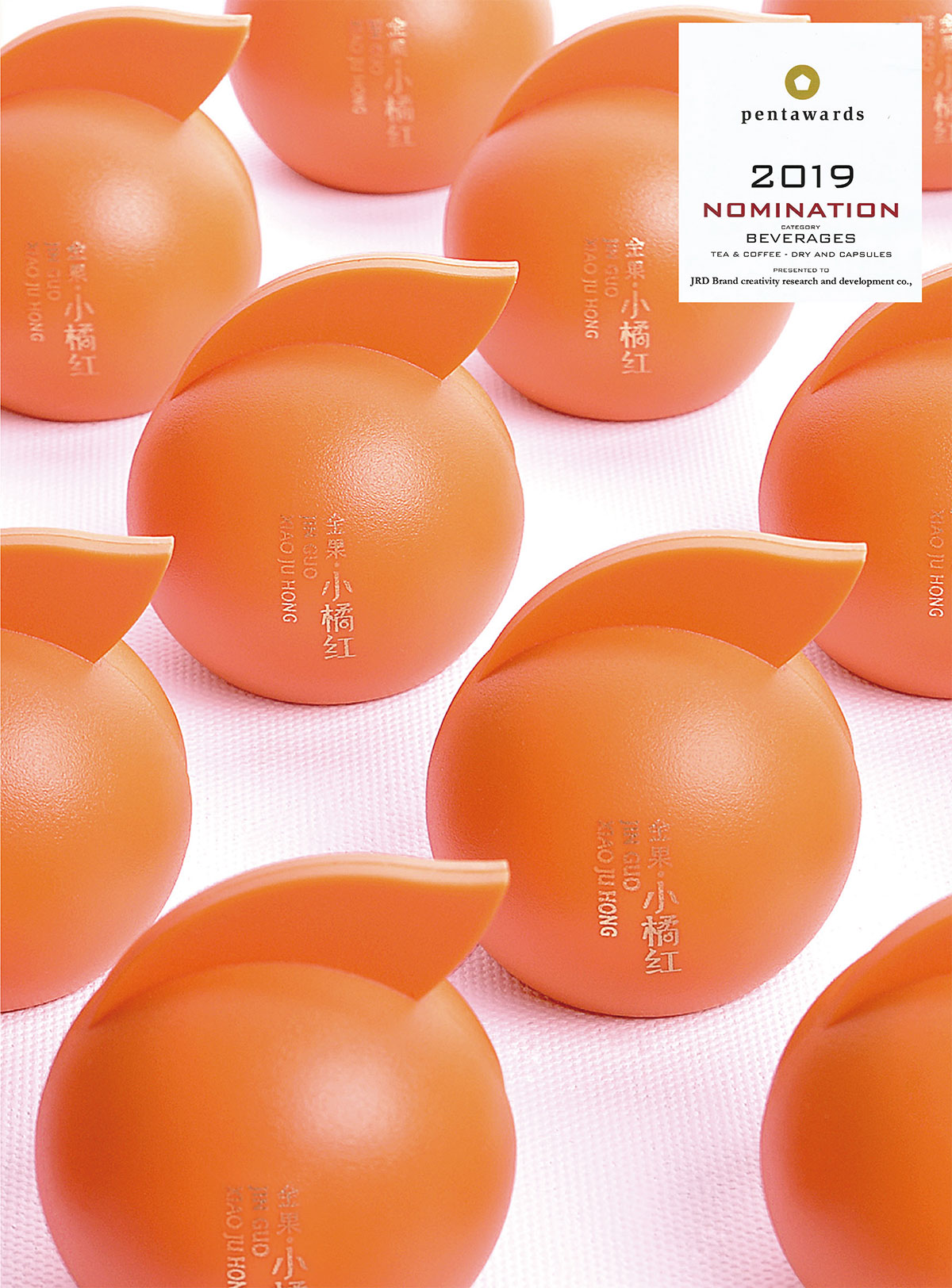 金果小橘红_品牌策划整合_品牌创意设计公司