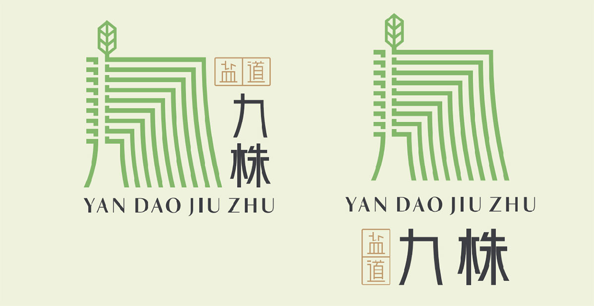 九株_品牌策划整合_品牌创意设计公司