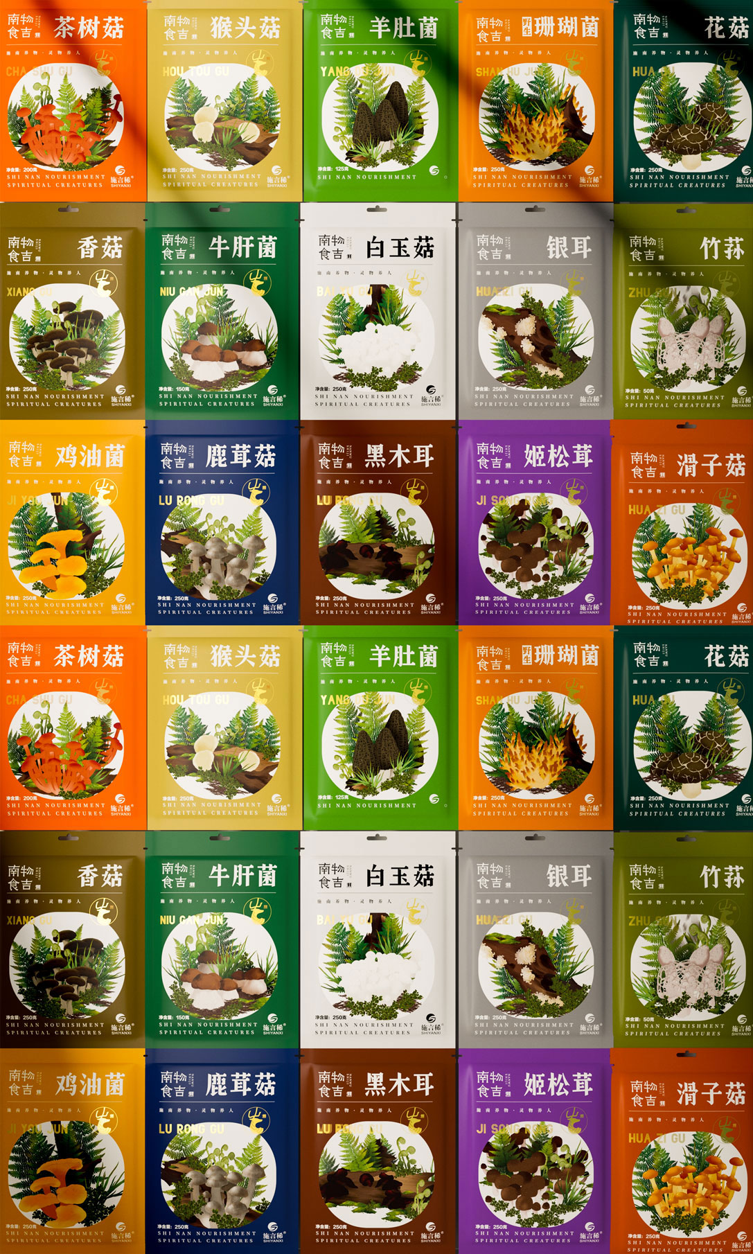 南物食吉_品牌策划整合_品牌创意设计公司