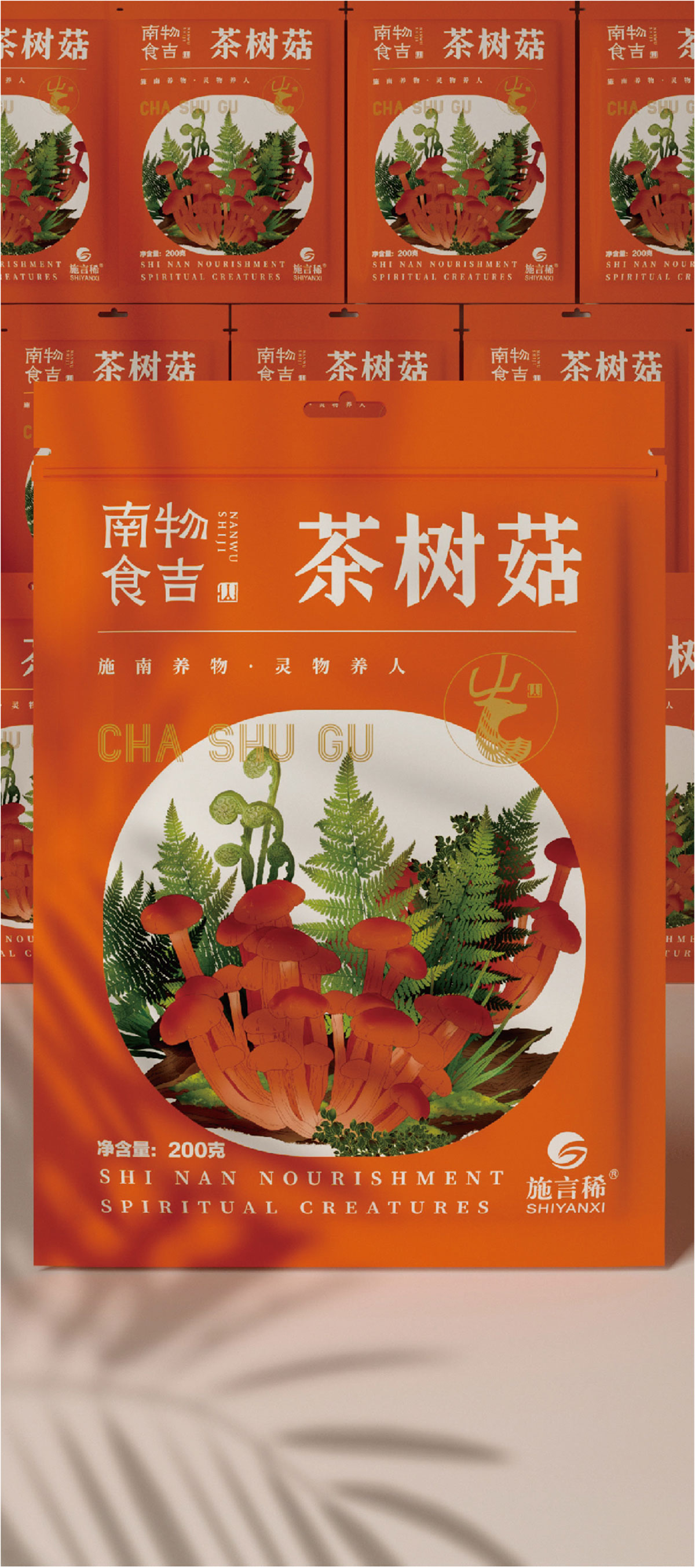 南物食吉_品牌策划整合_品牌创意设计公司