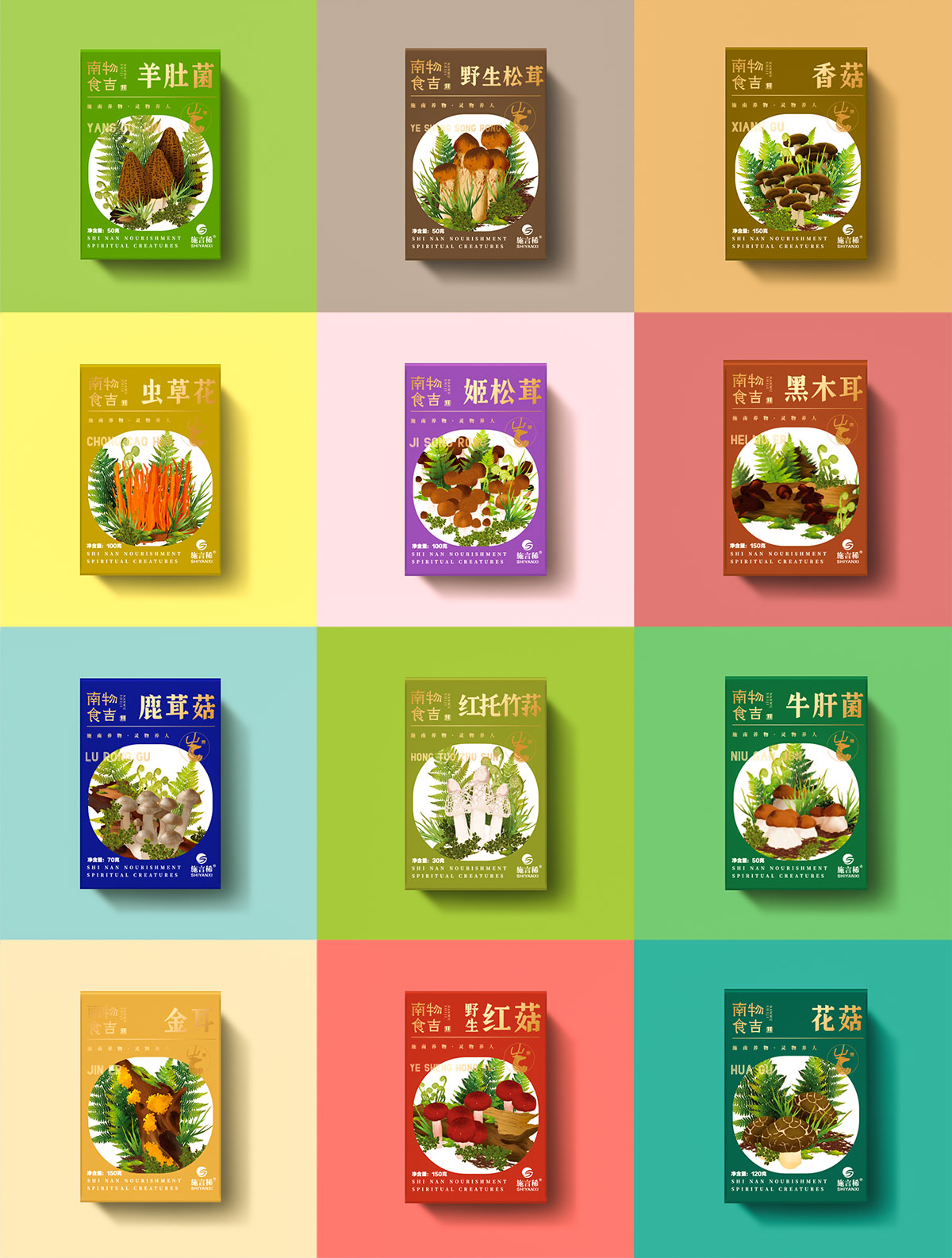 南物食吉_品牌策划整合_品牌创意设计公司