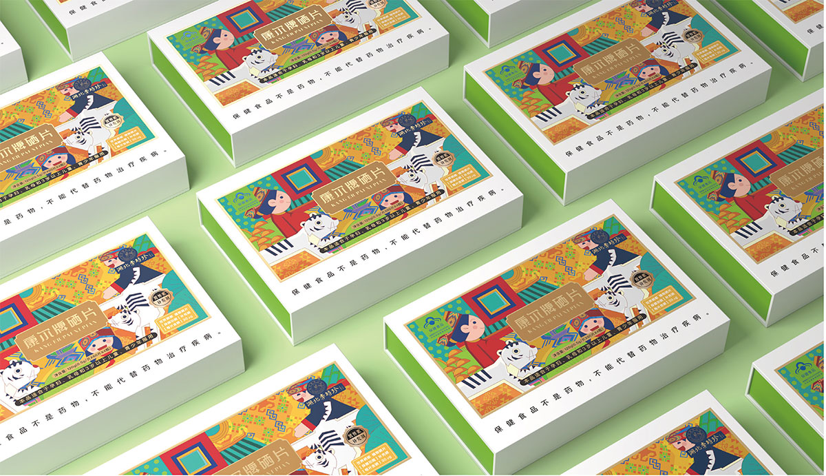 康尔牌硒片_品牌策划整合_品牌创意设计公司