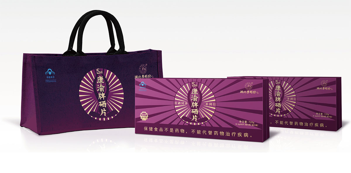 康渝牌硒片_品牌策划整合_品牌创意设计公司
