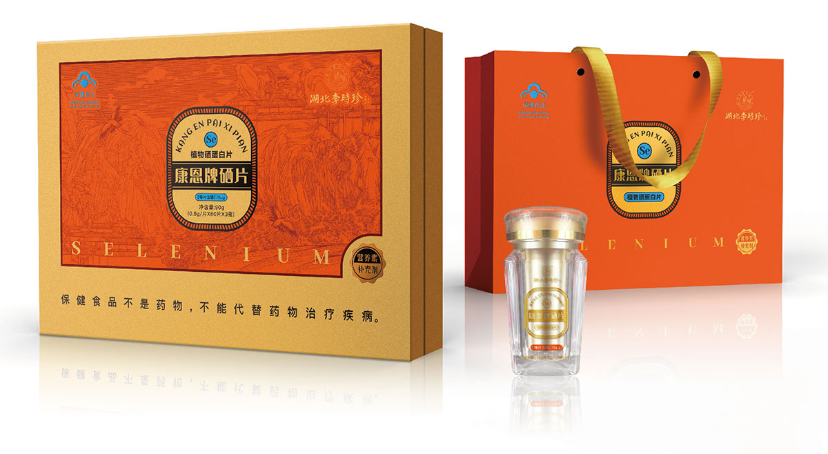 康渝牌硒片_品牌策划整合_品牌创意设计公司