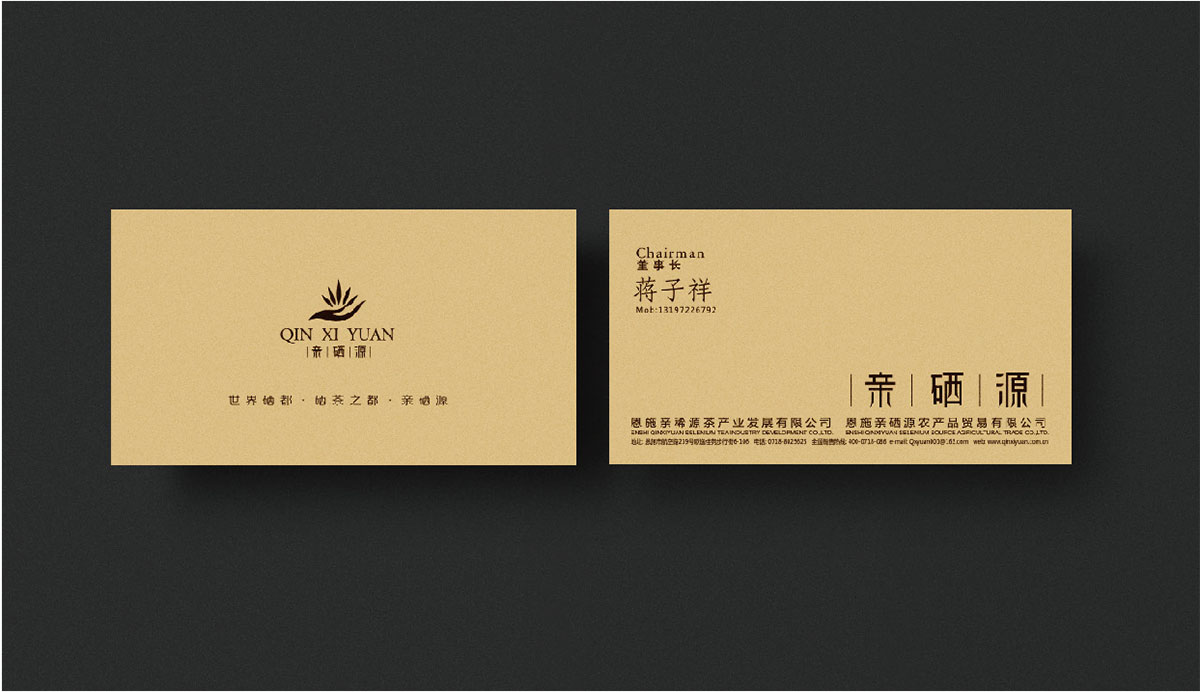 亲硒源_品牌策划整合_品牌创意设计公司