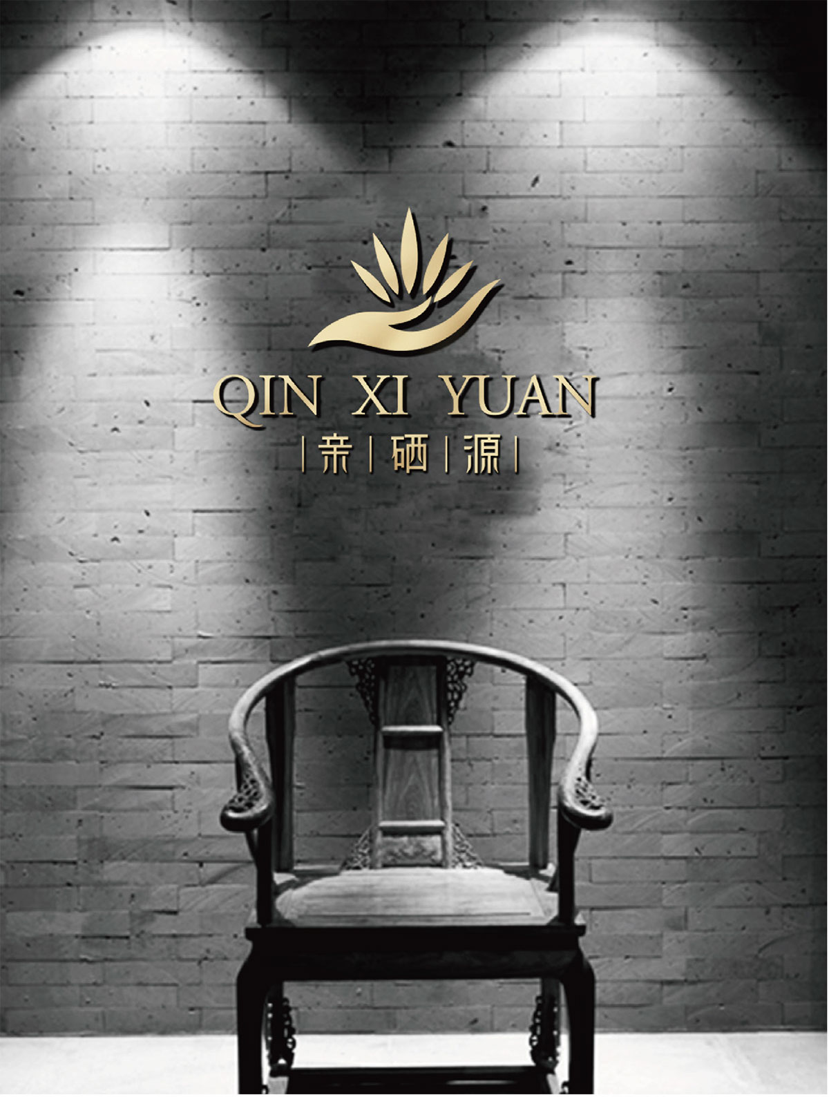 亲硒源_品牌策划整合_品牌创意设计公司