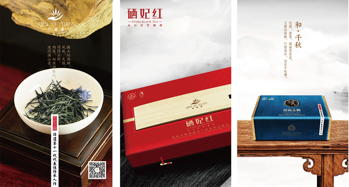 亲硒源_品牌策划整合_品牌创意设计公司