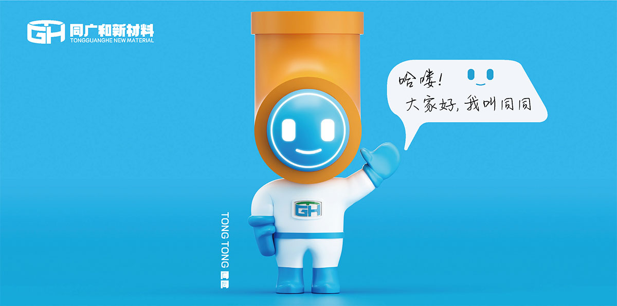 同广和新材料_品牌策划整合_品牌创意设计公司