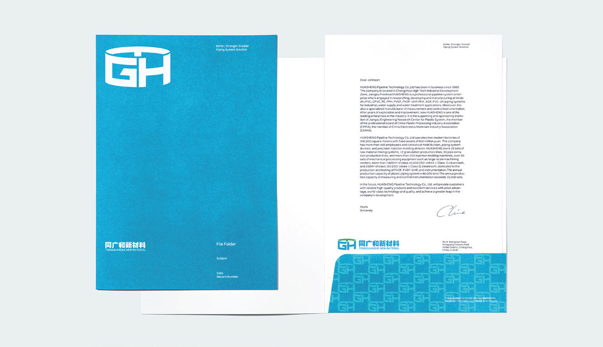 同广和新材料_品牌策划整合_品牌创意设计公司