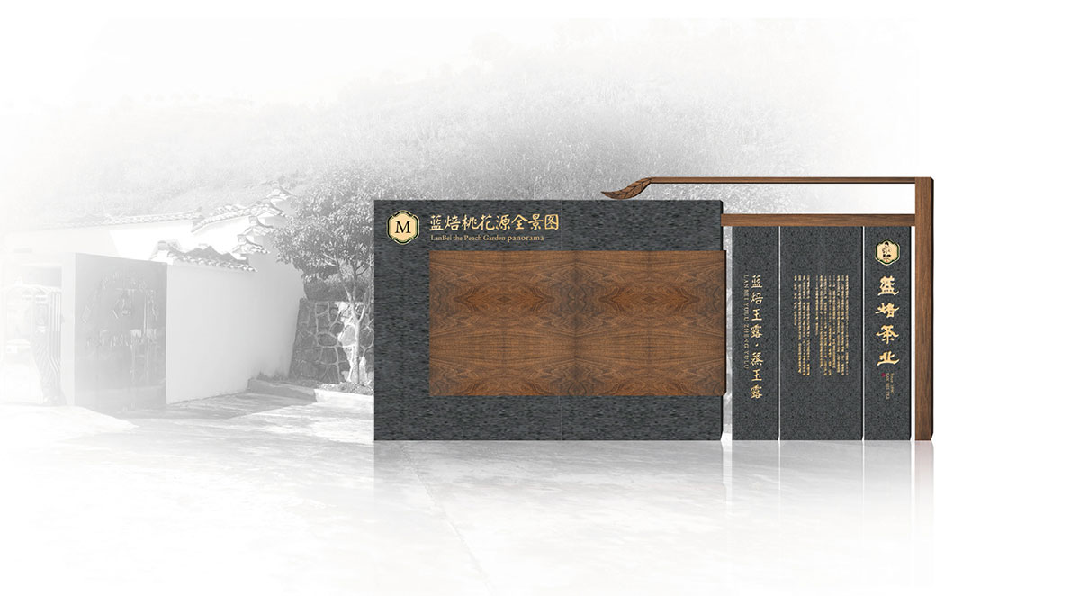 蓝焙桃花源景区导视_品牌策划整合_品牌创意设计公司