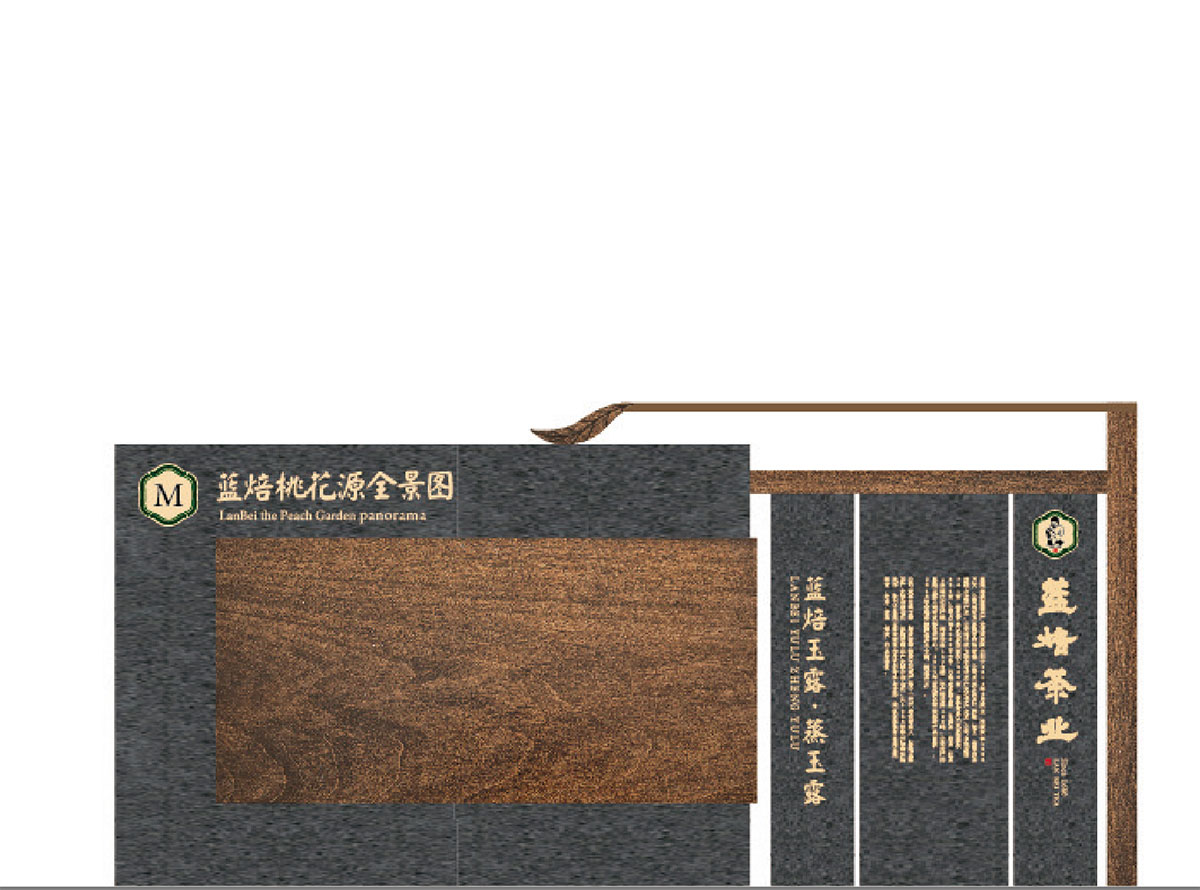 蓝焙桃花源景区导视_品牌策划整合_品牌创意设计公司