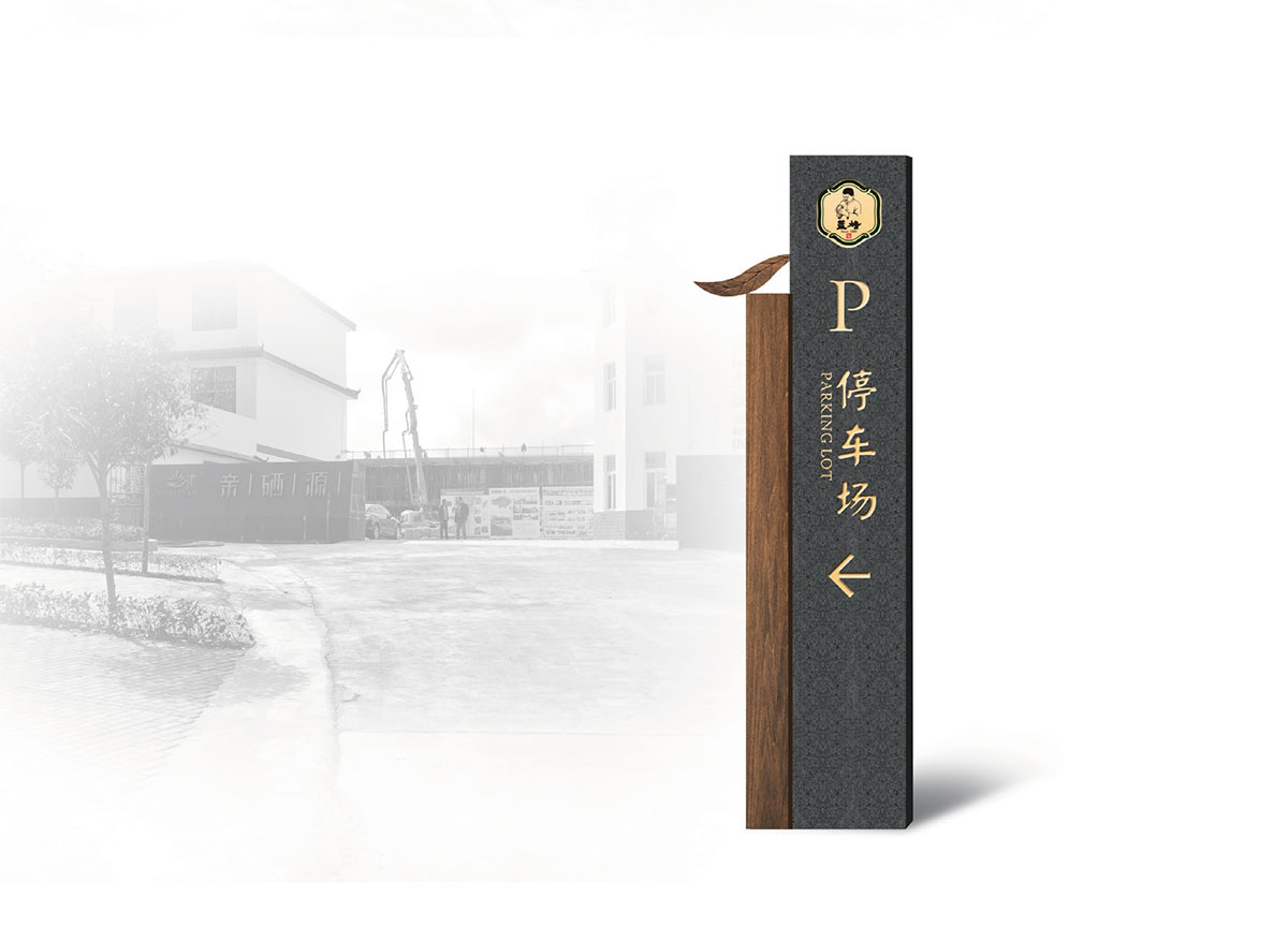 蓝焙桃花源景区导视_品牌策划整合_品牌创意设计公司