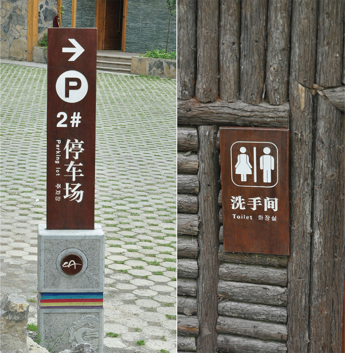 腾龙洞景区导视_品牌策划整合_品牌创意设计公司