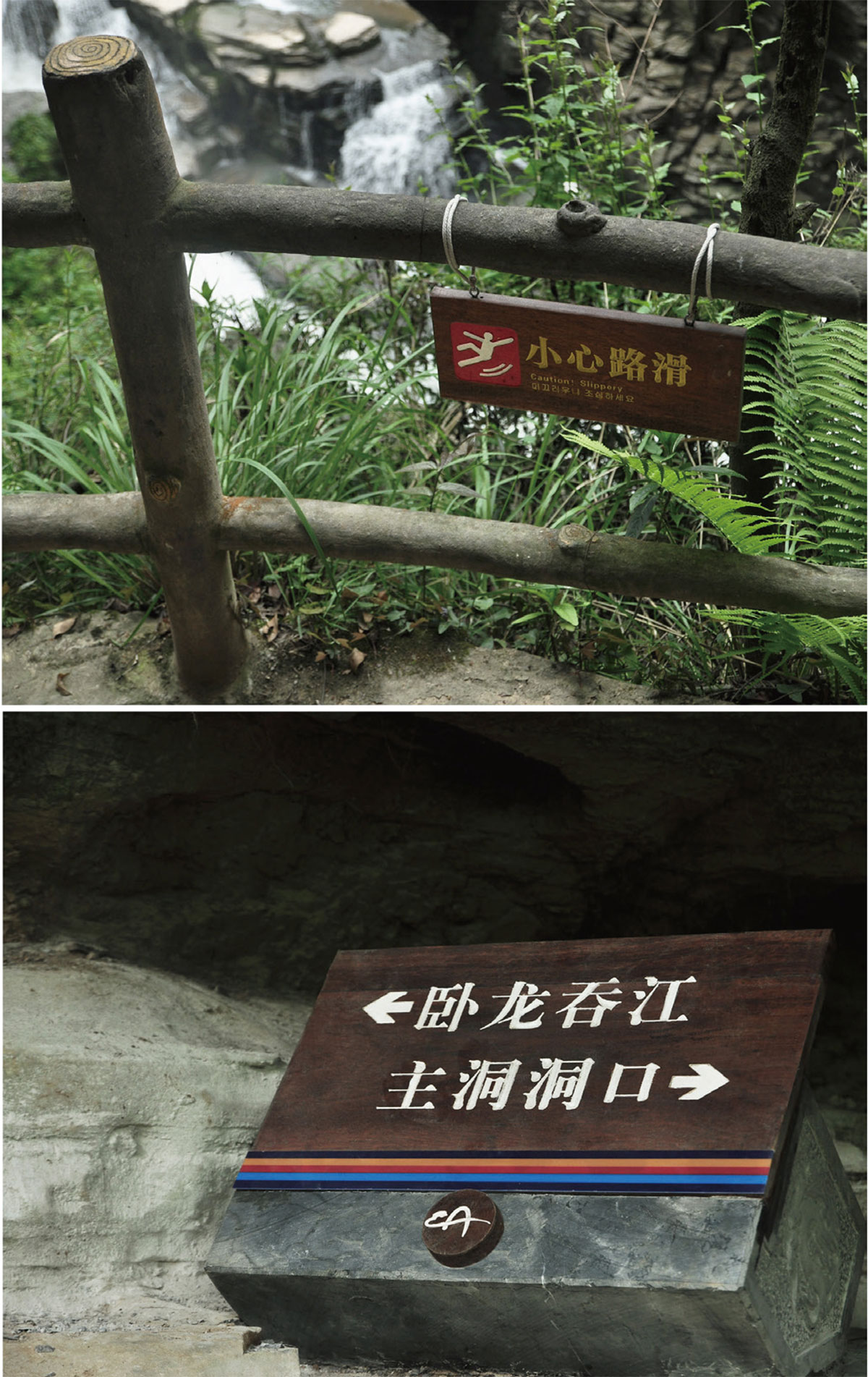 腾龙洞景区导视_品牌策划整合_品牌创意设计公司