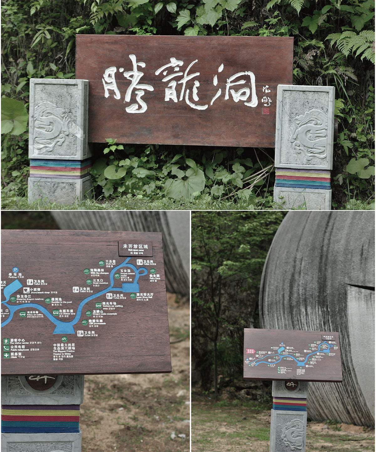 腾龙洞景区导视_品牌策划整合_品牌创意设计公司