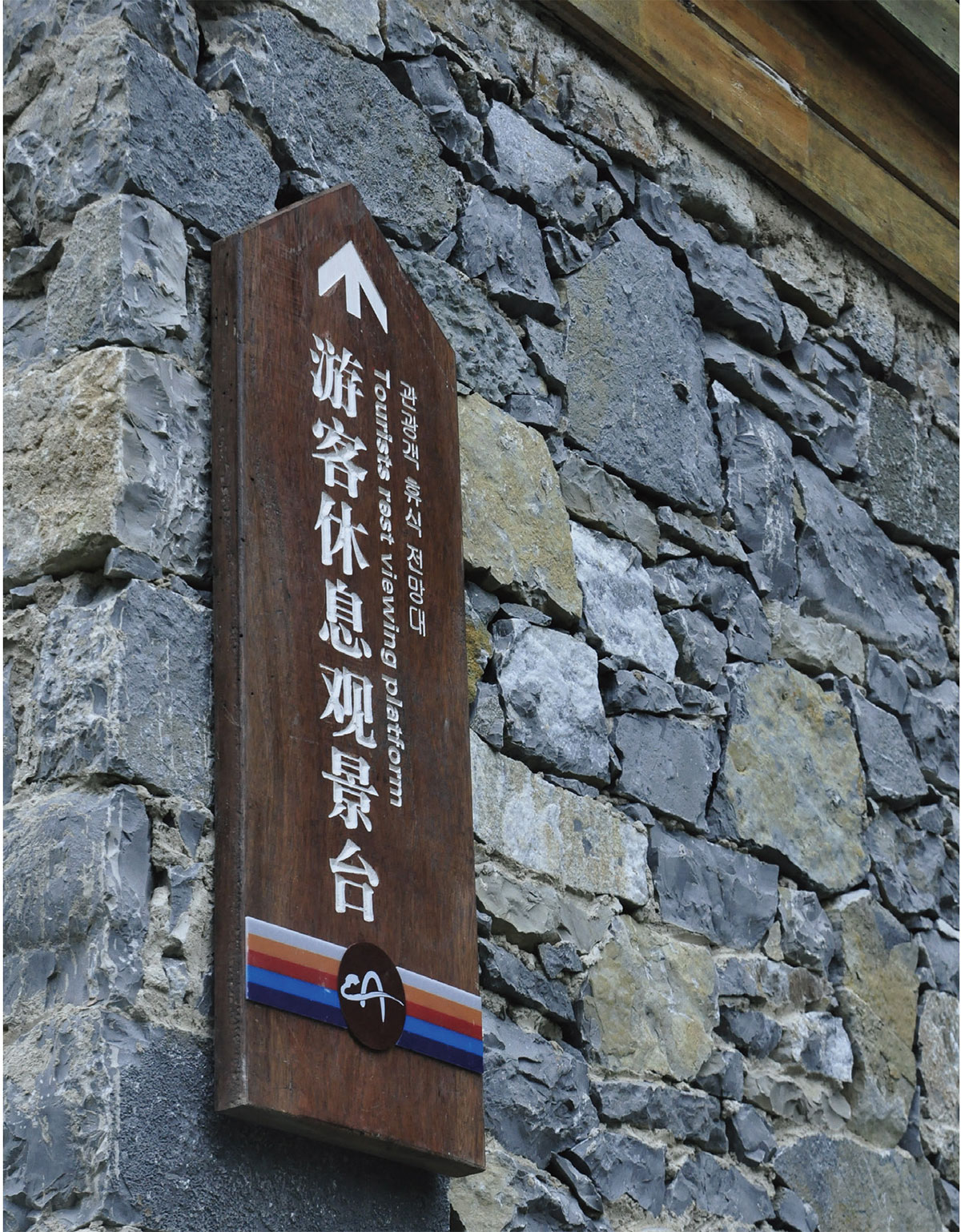 腾龙洞景区导视_品牌策划整合_品牌创意设计公司