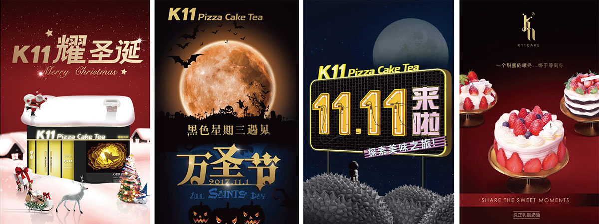 k11_品牌策划整合_品牌创意设计公司