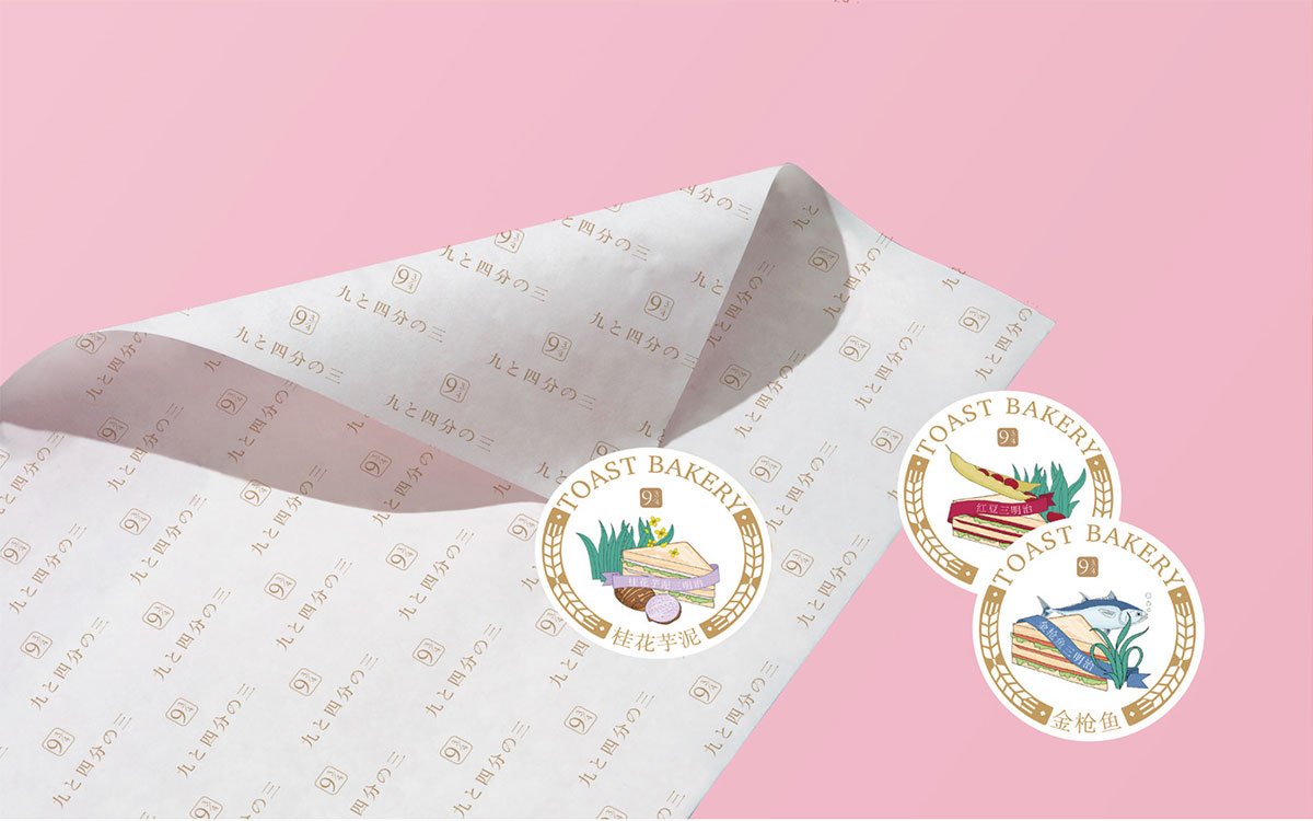 九又四分之三_品牌策划整合_品牌创意设计公司