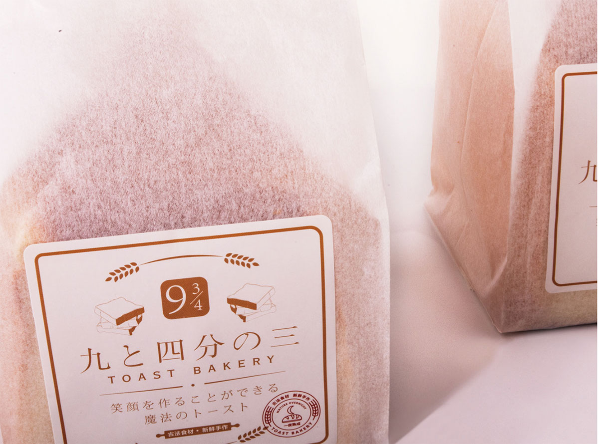 九又四分之三_品牌策划整合_品牌创意设计公司