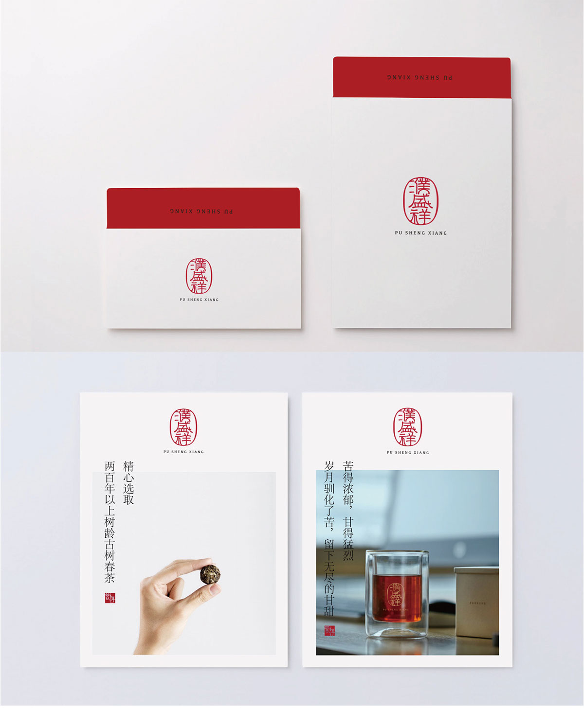 濮盛祥_品牌策划整合_品牌创意设计公司