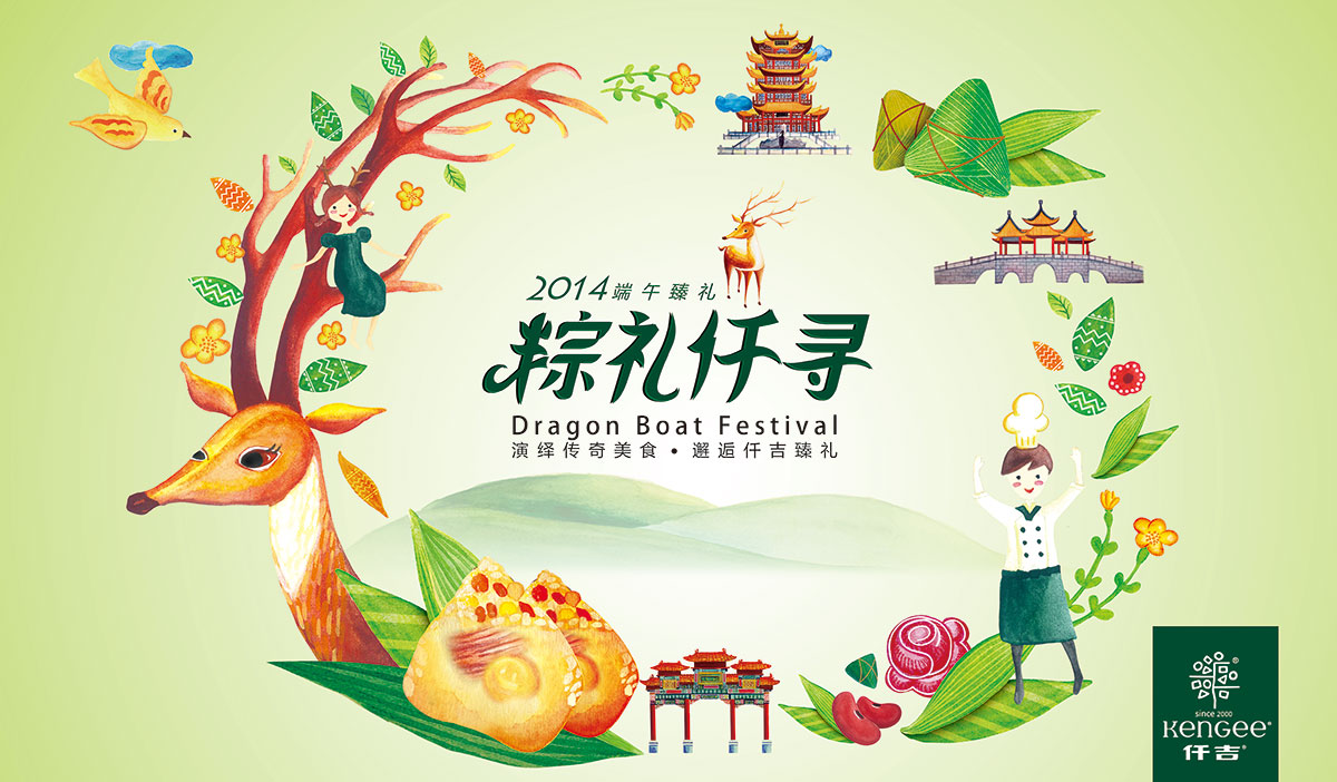 仟吉_品牌策划整合_品牌创意设计公司