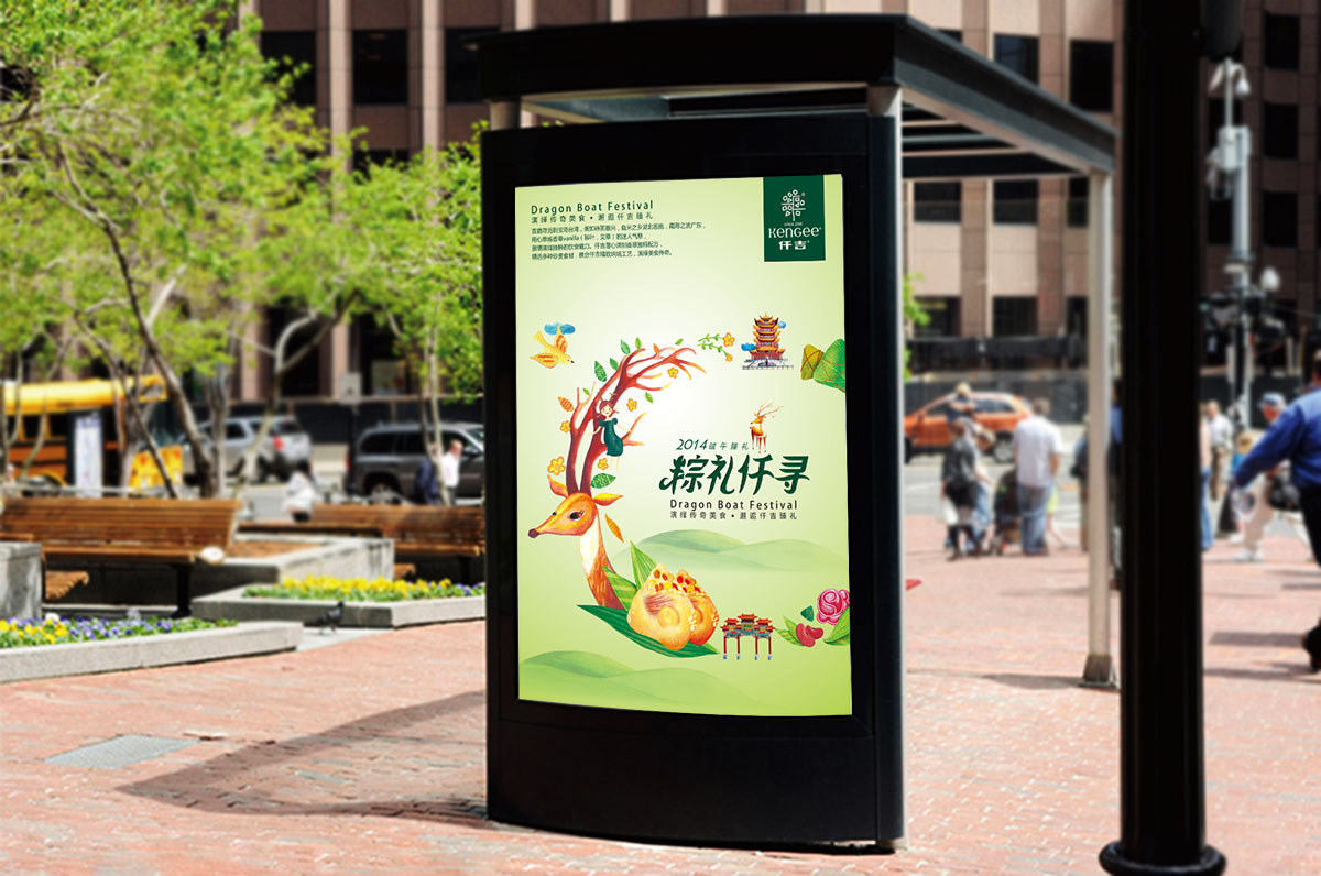 仟吉_品牌策划整合_品牌创意设计公司