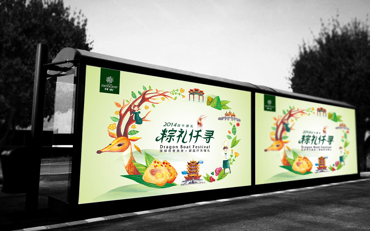 仟吉_品牌策划整合_品牌创意设计公司