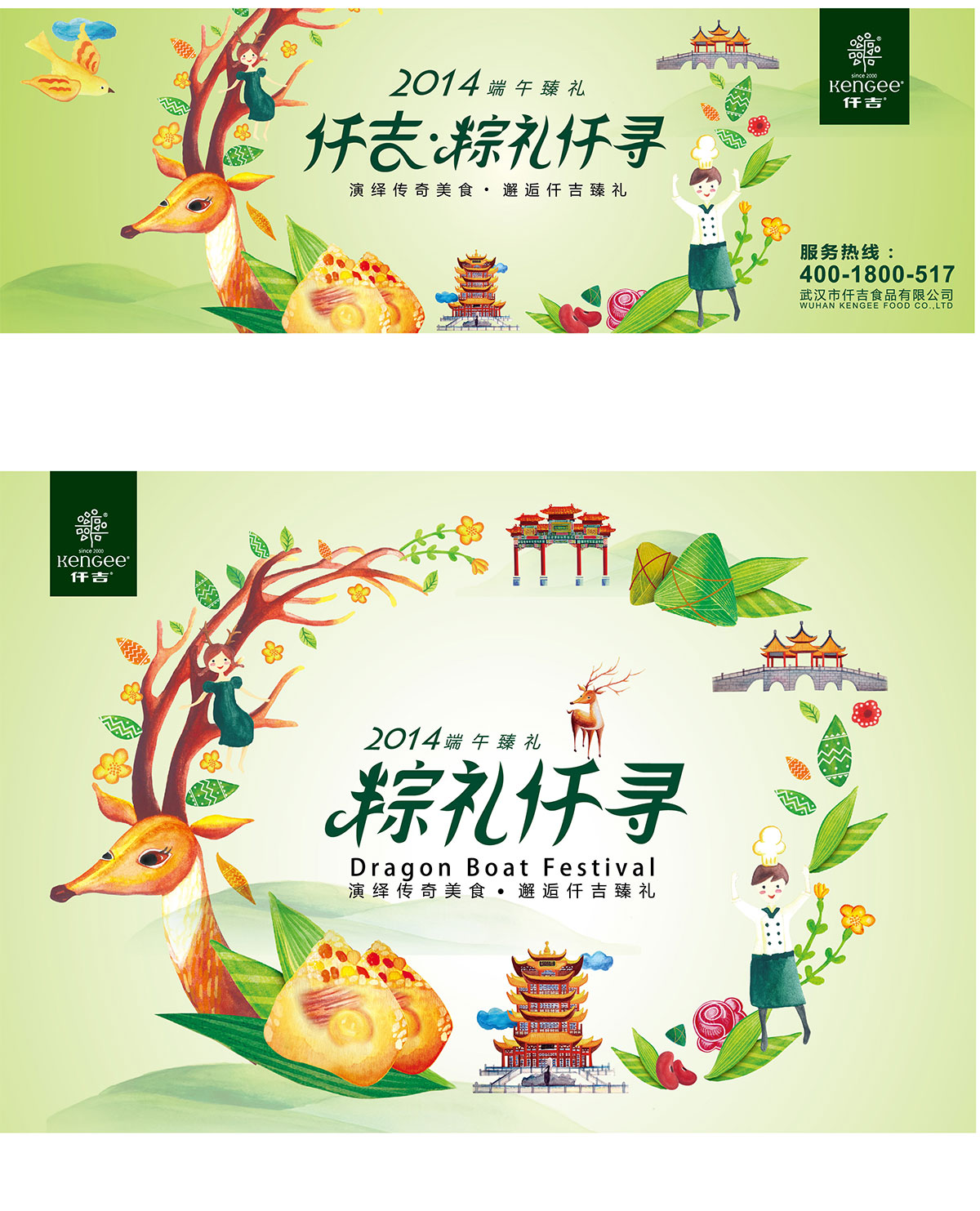 仟吉_品牌策划整合_品牌创意设计公司