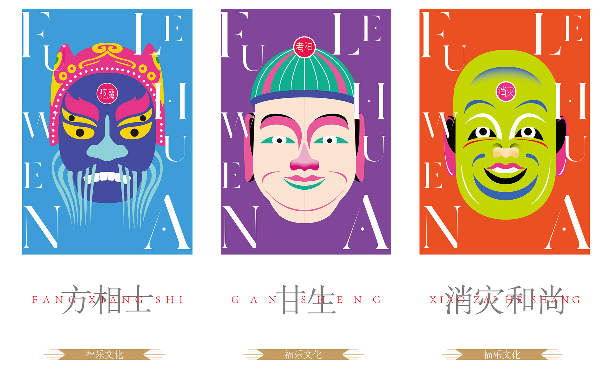 文创_品牌策划整合_品牌创意设计公司